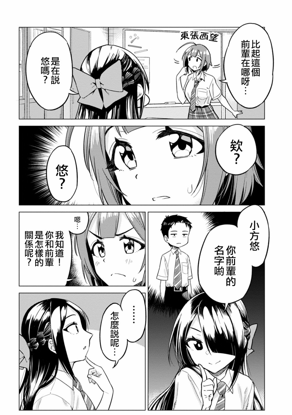 第7话2