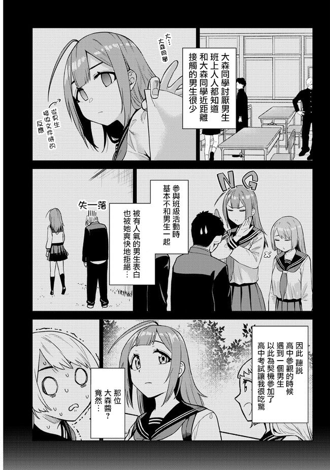 第18话4