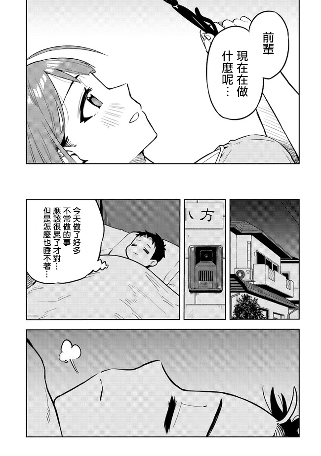 第24话2