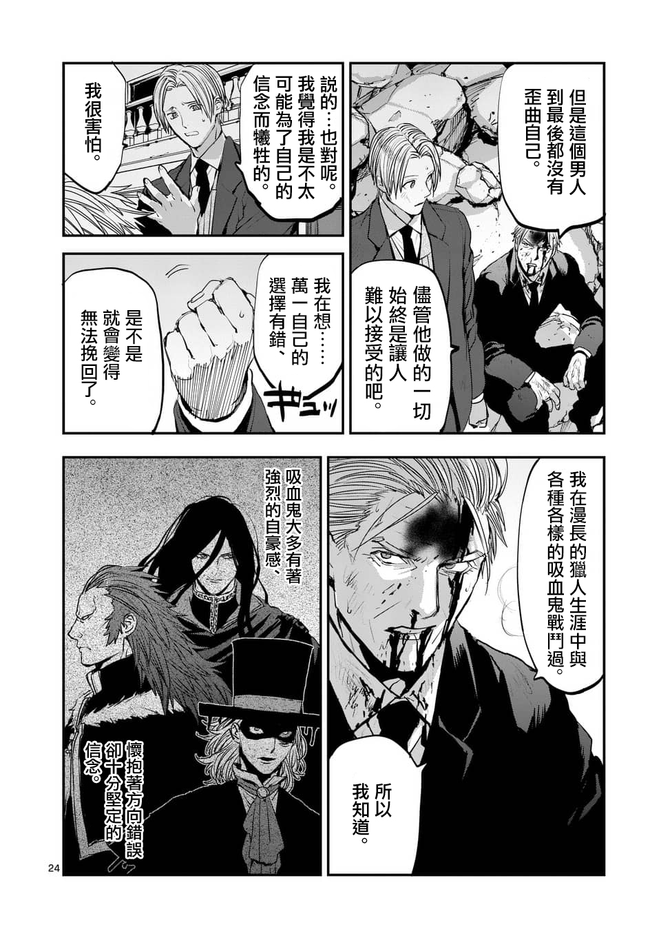 第72话3