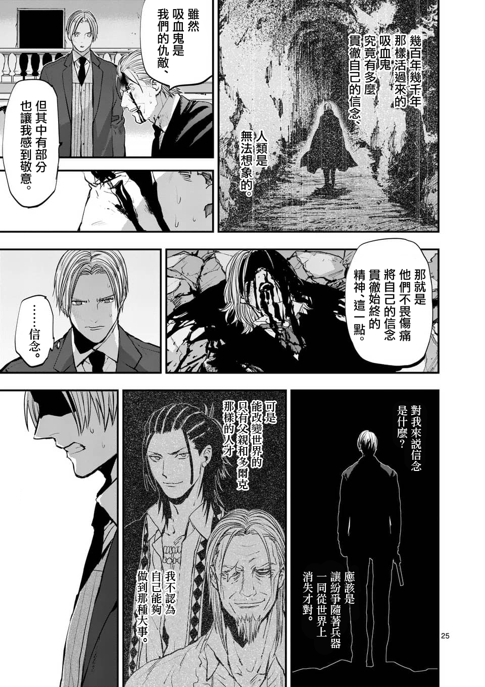第72话4