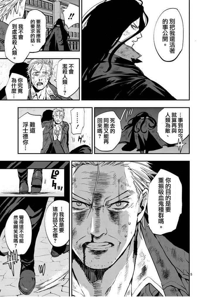 第13话4