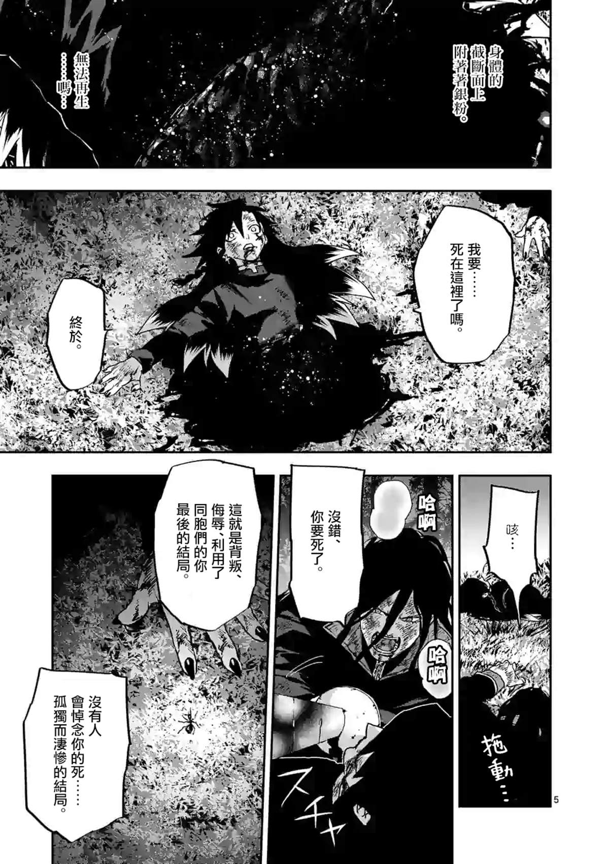 第99话4