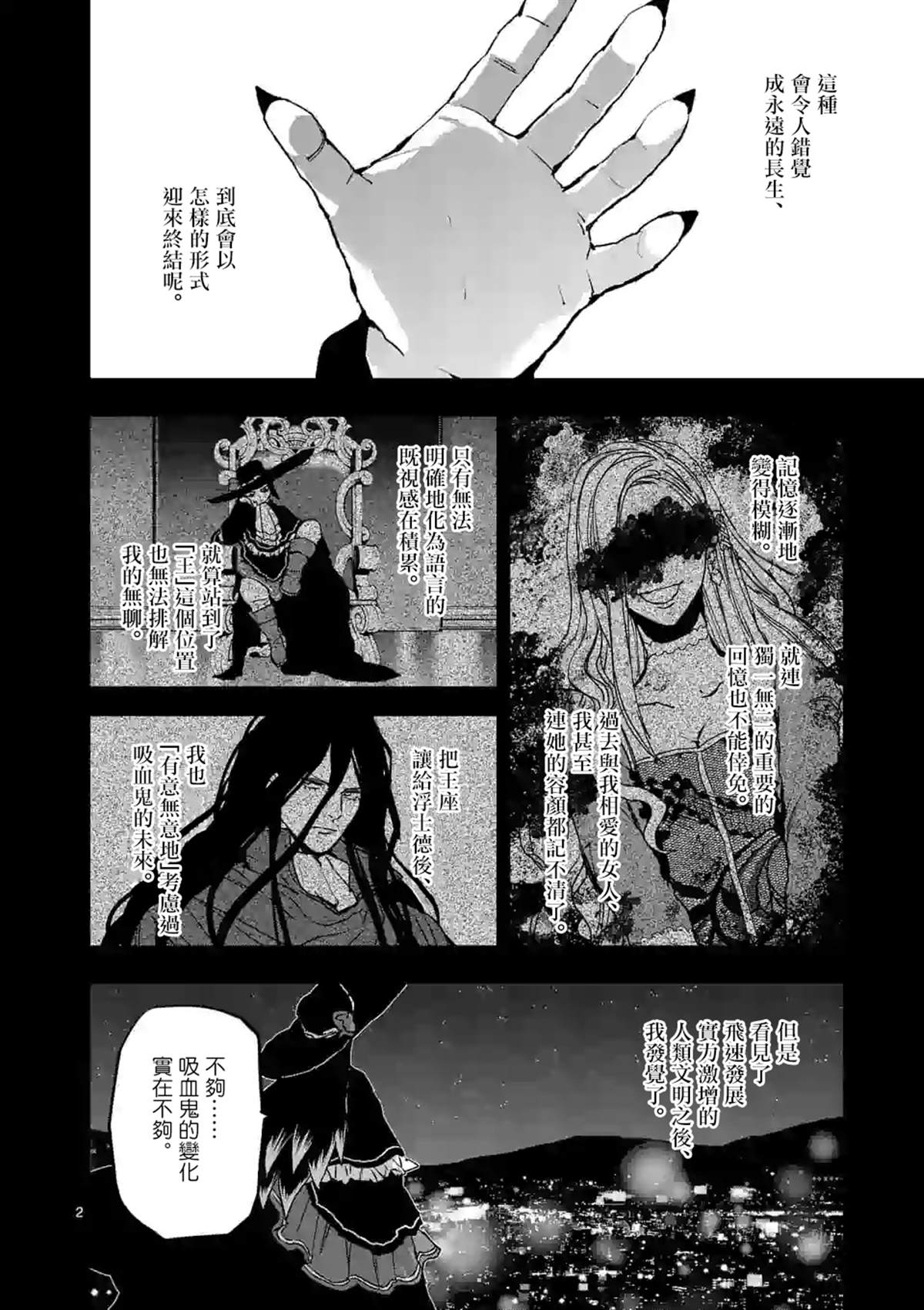 第99话1