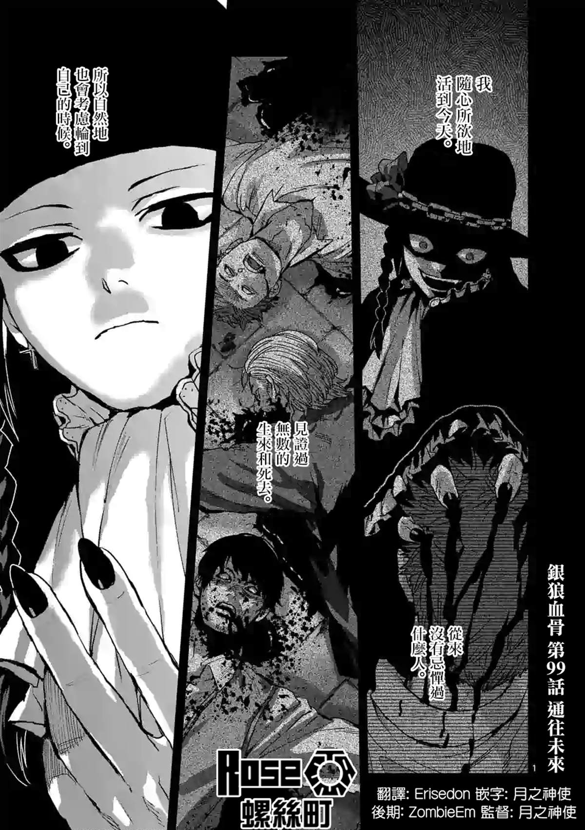 第99话0