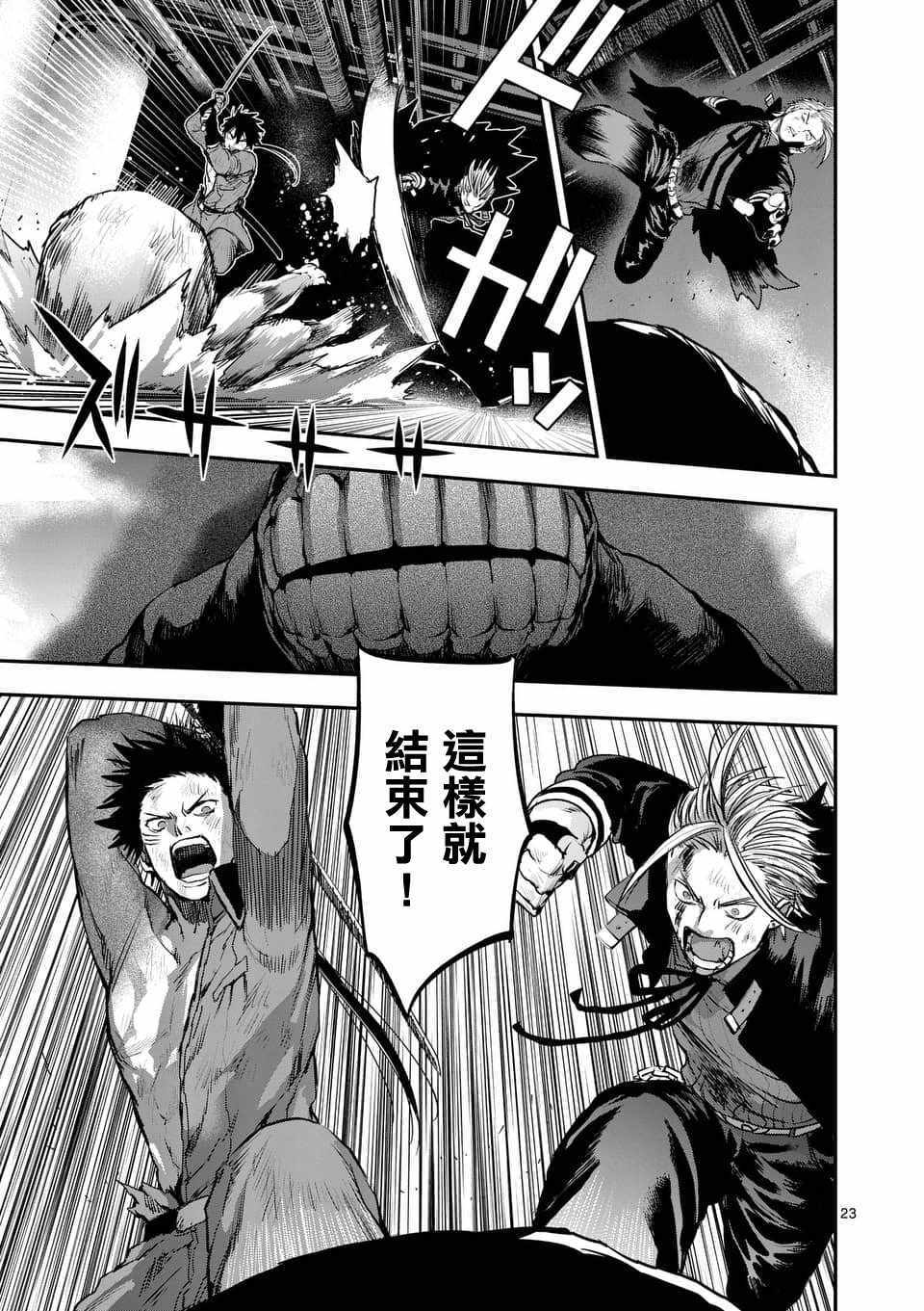 第53话2