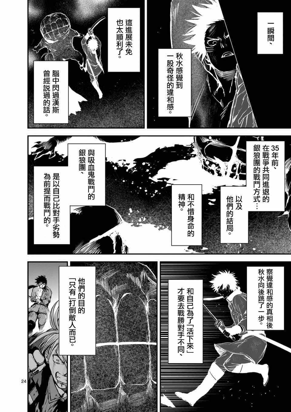 第53话3
