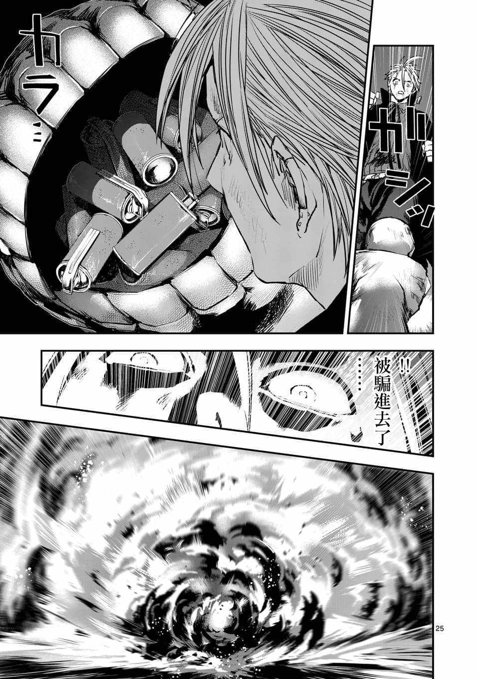 第53话4