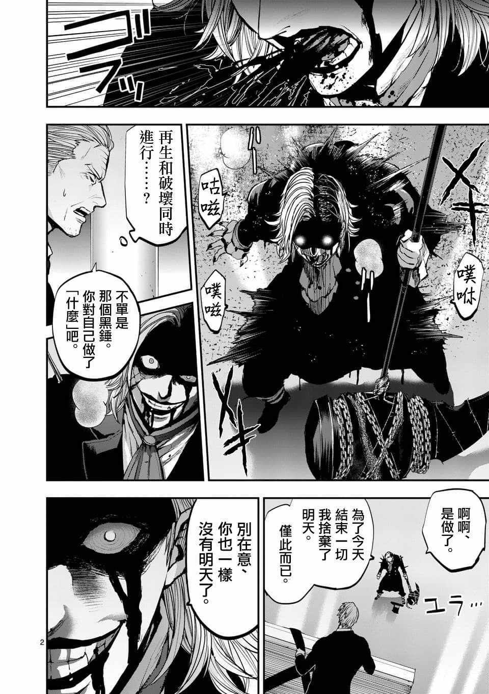 第69话1