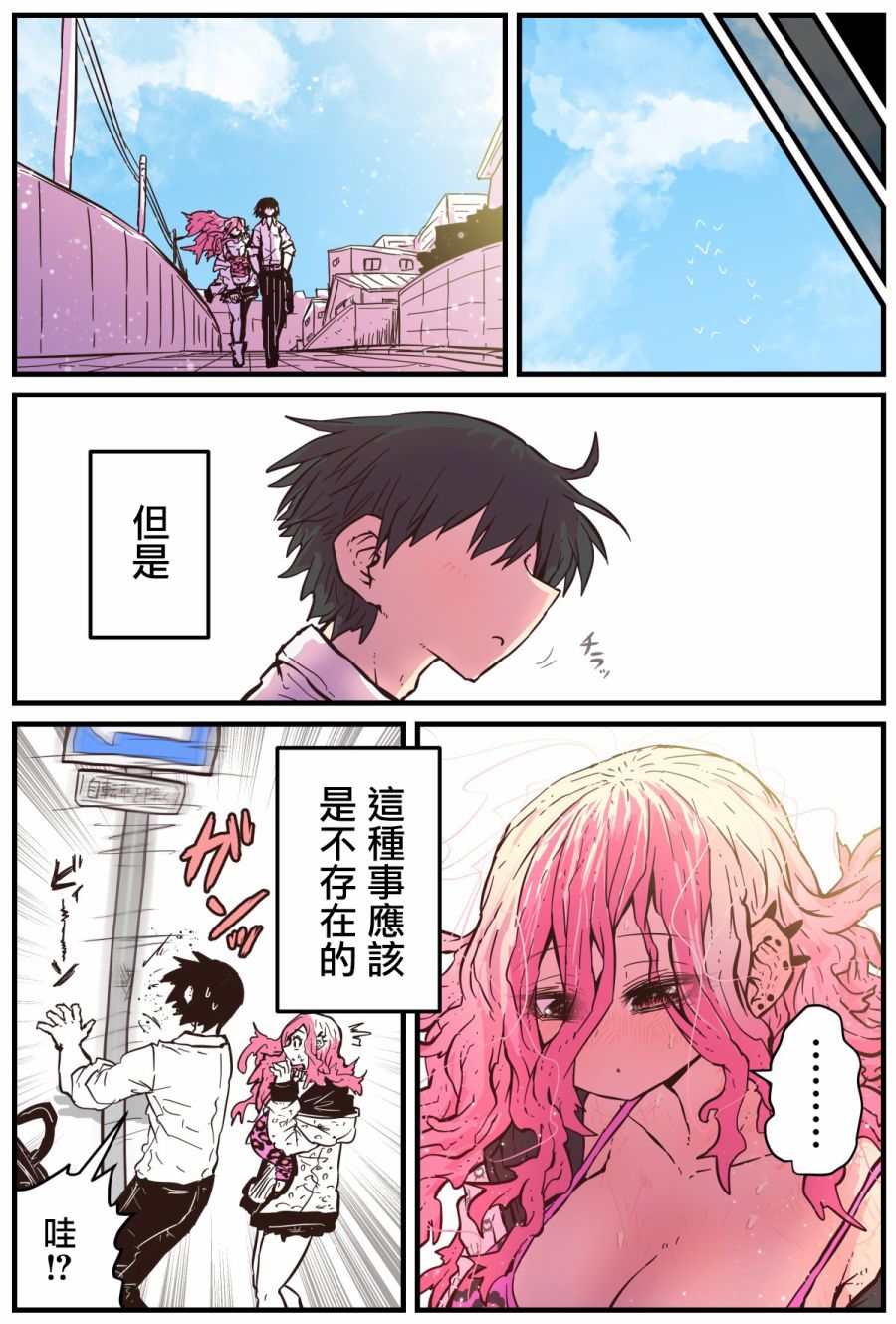 重回故乡发现青梅竹马坏掉了翻译漫画,第5话3图