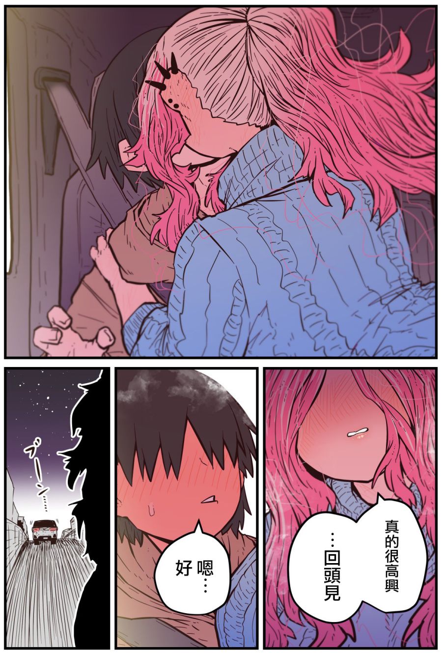 重回故乡发现青梅竹马坏掉了生肉漫画,第9话4图