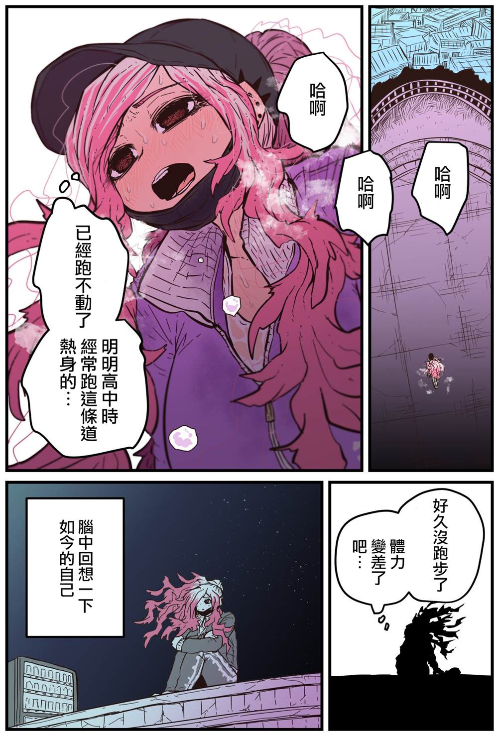 重回故乡发现青梅竹马坏掉了原版漫画,第6话2图