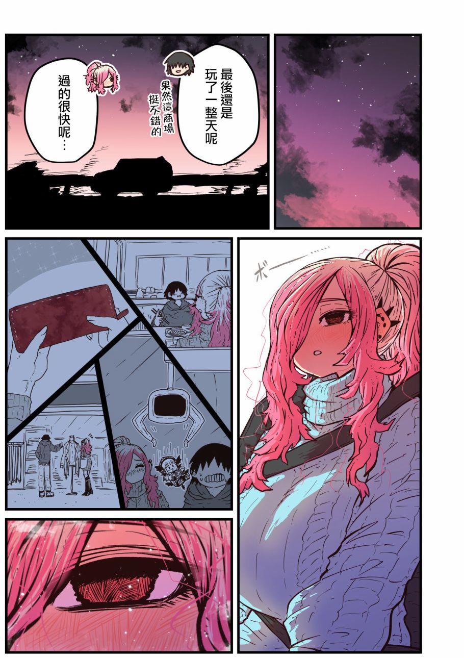 重回故乡发现青梅竹马坏掉了生肉漫画,第9话2图