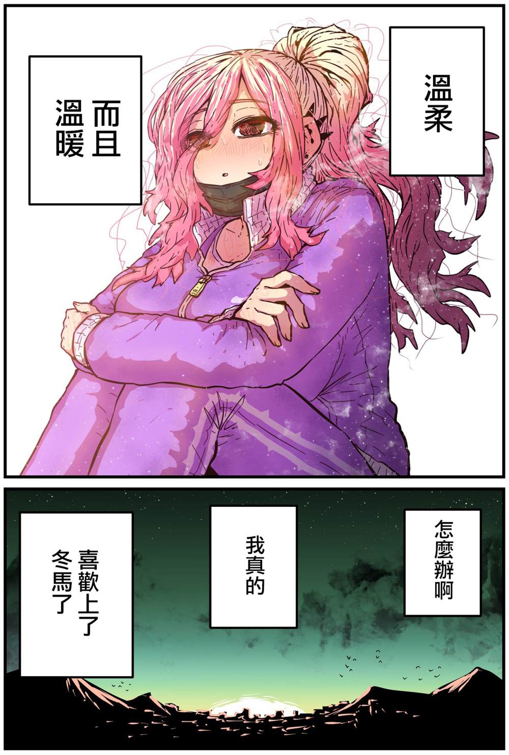 重回故乡发现青梅竹马坏掉了原版漫画,第6话4图