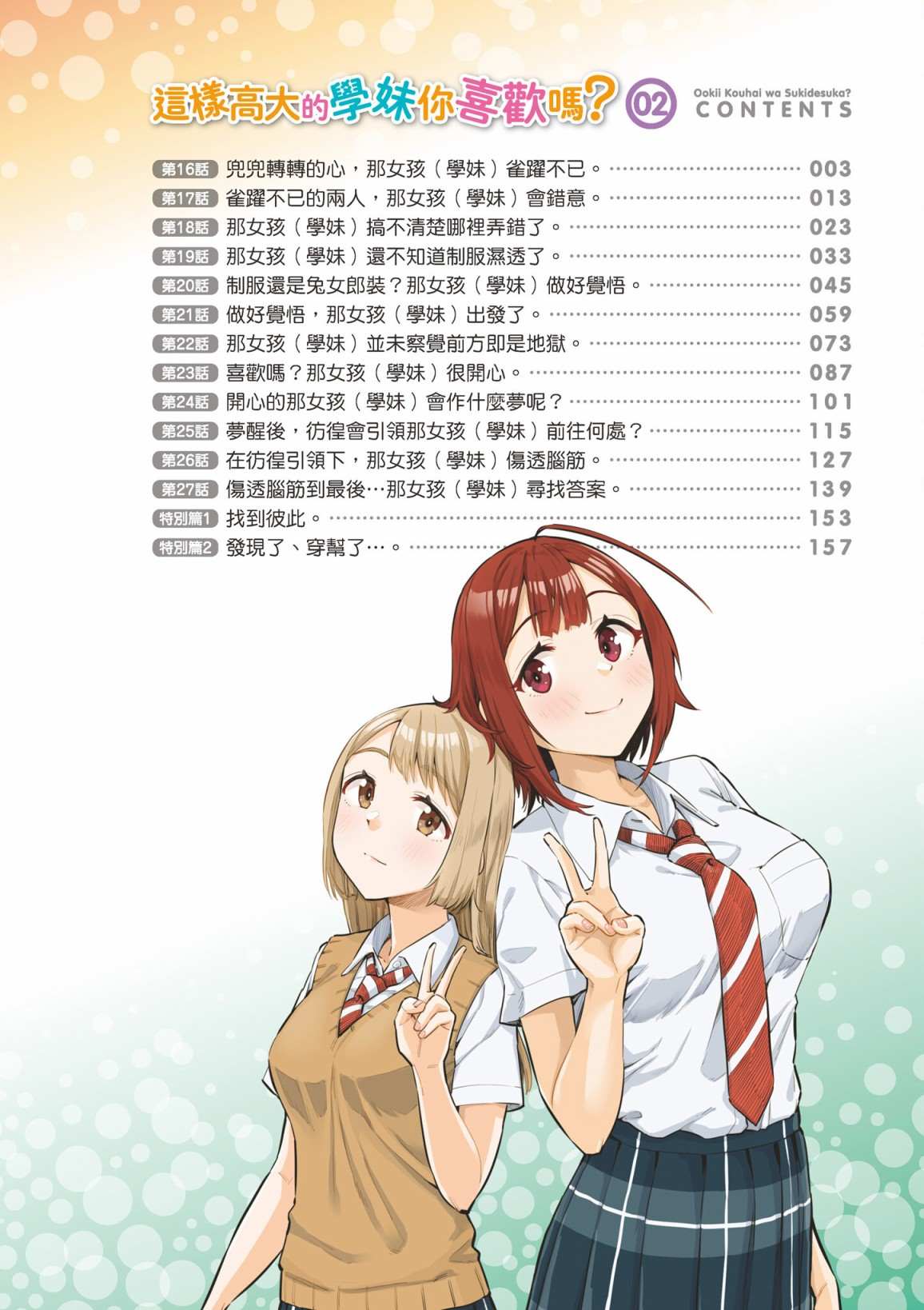 第2卷3
