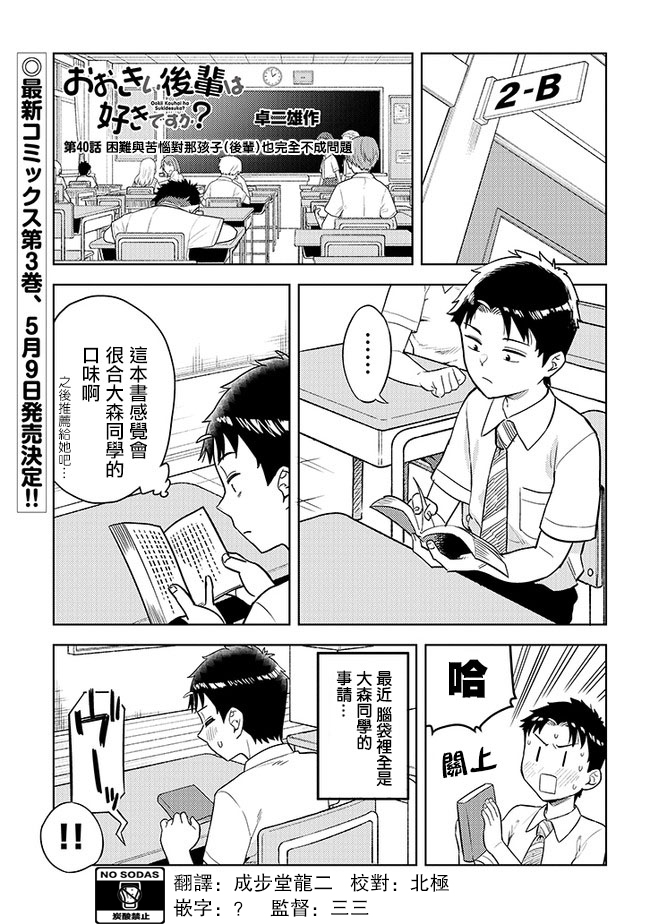 第40话0