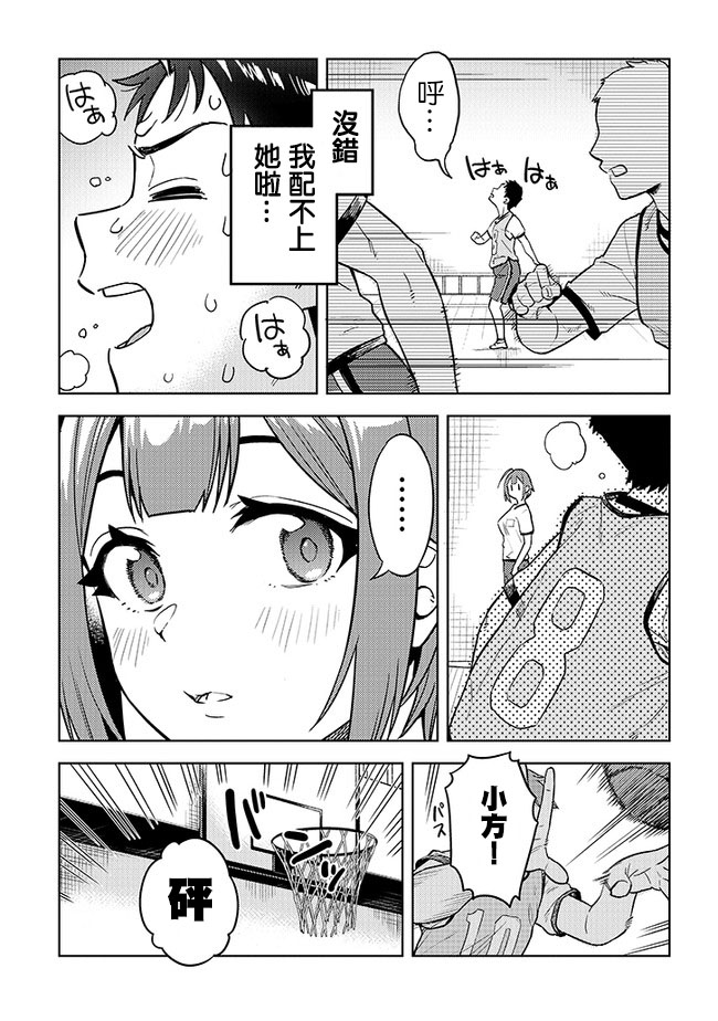 第40话4