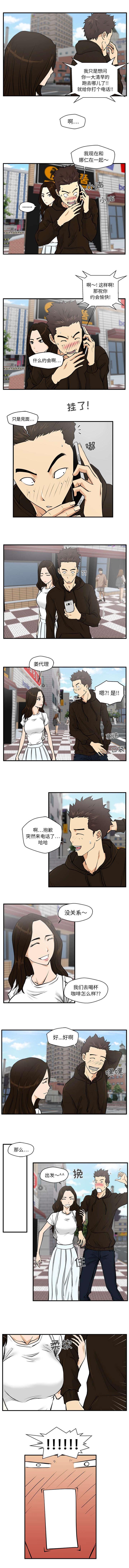 模式大作战漫画,第50章：喝咖啡4图