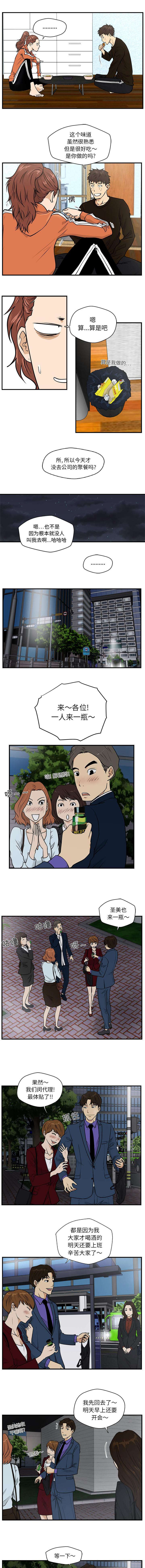 转型团伙演员表漫画,第24章：接着喝1图