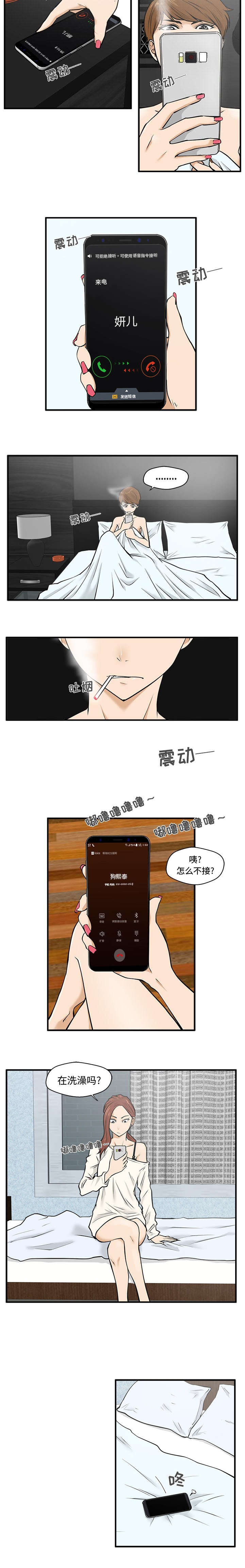 模式大作战漫画,第61章：不一样2图