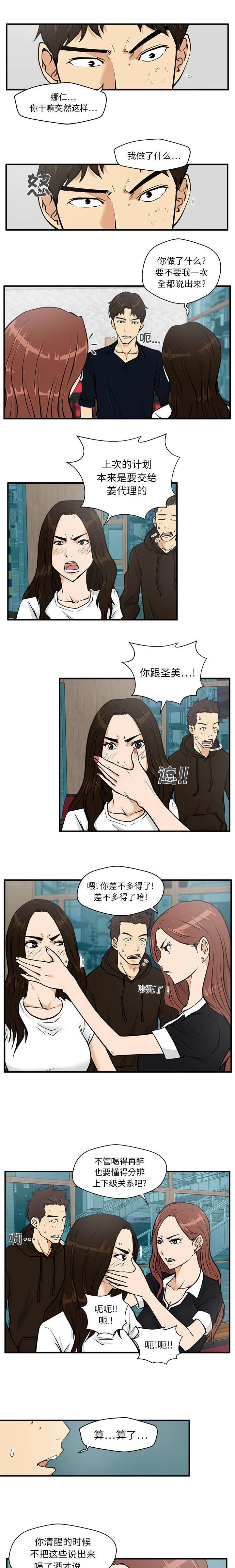 转型发展蹚新路漫画,第56章：心动不已1图
