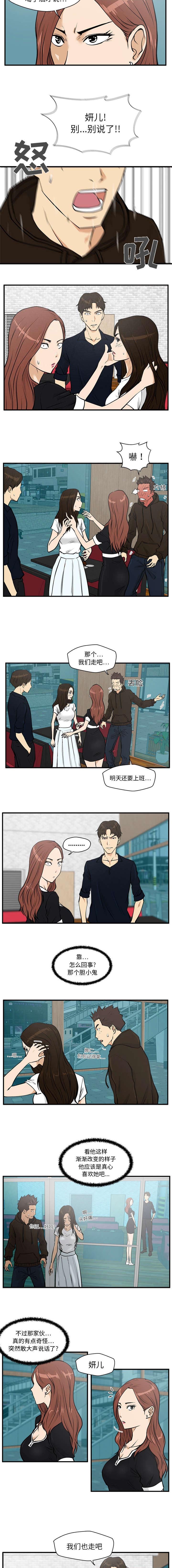 转型发展蹚新路漫画,第56章：心动不已2图