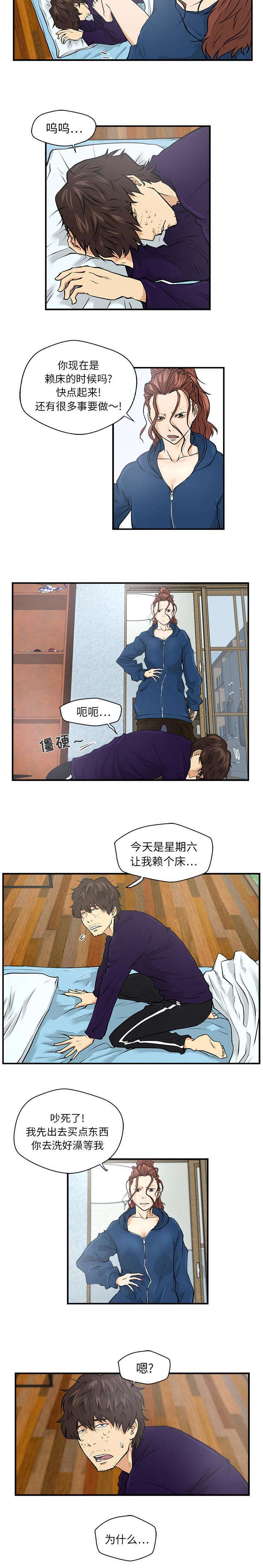 模式大作战漫画,第13章：失败4图