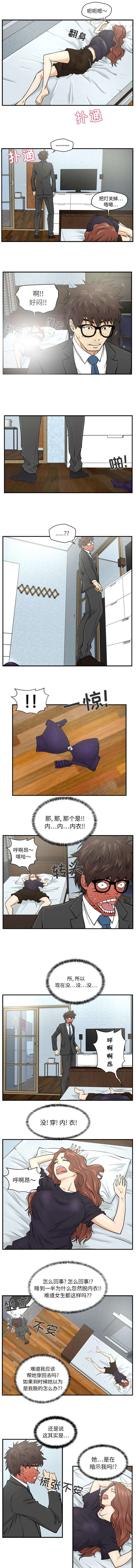 转型发展蹚新路漫画,第8章：暗示1图