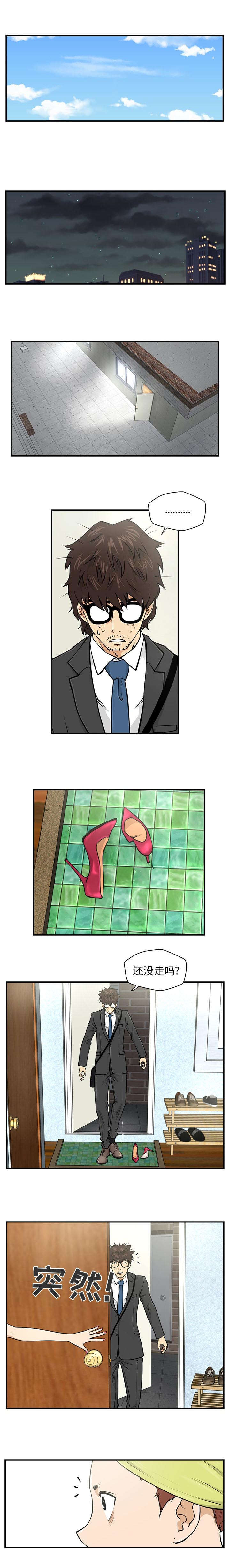 转型发展蹚新路漫画,第8章：暗示3图