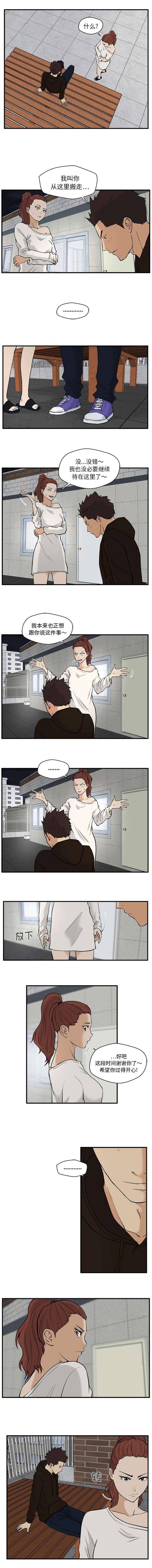 模式大作战漫画,第62章：搬走5图