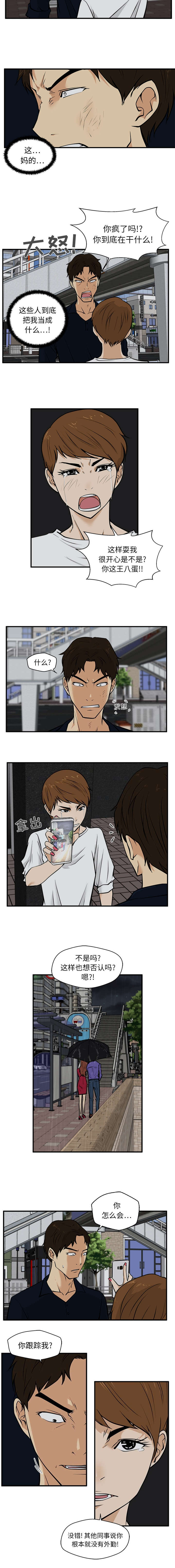 转型发展蹚新路漫画,第60章：证明3图
