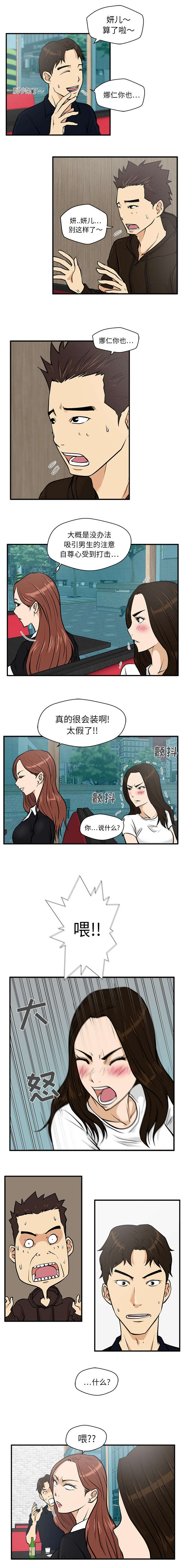 转型发展蹚新路漫画,第54章：吐露心扉4图