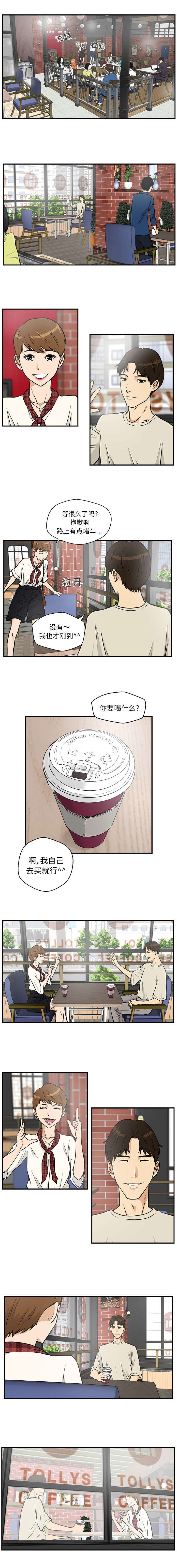 模式大作战漫画,第32章：洗坏了5图