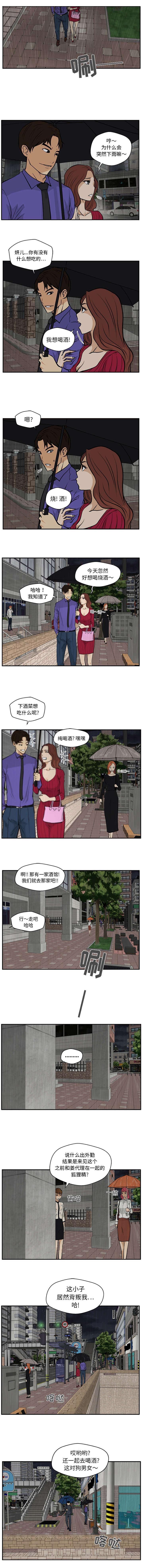 转型团伙演员表漫画,第43章：背叛1图