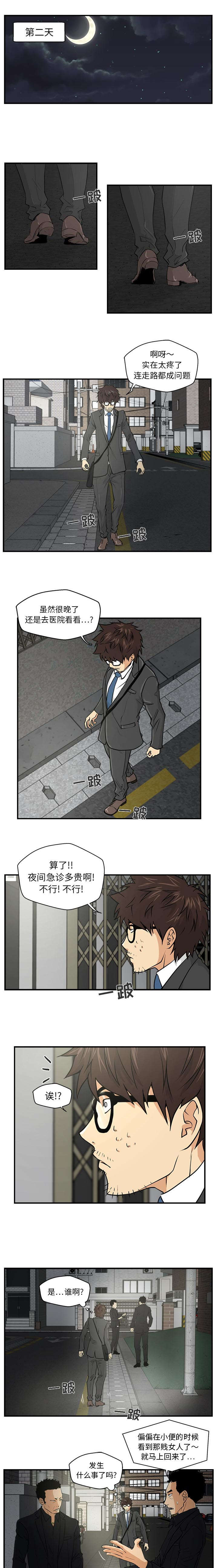 转型发展蹚新路漫画,第5章：昨天的女人1图