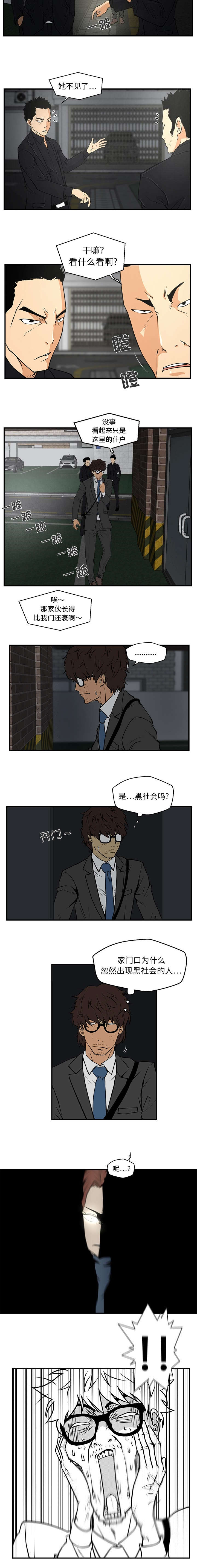 转型发展蹚新路漫画,第5章：昨天的女人2图