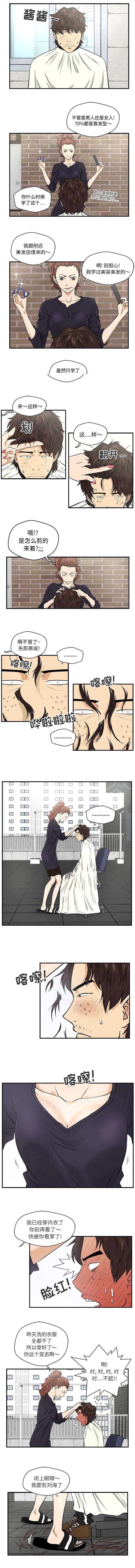 转型发展蹚新路漫画,第14章：改造1图