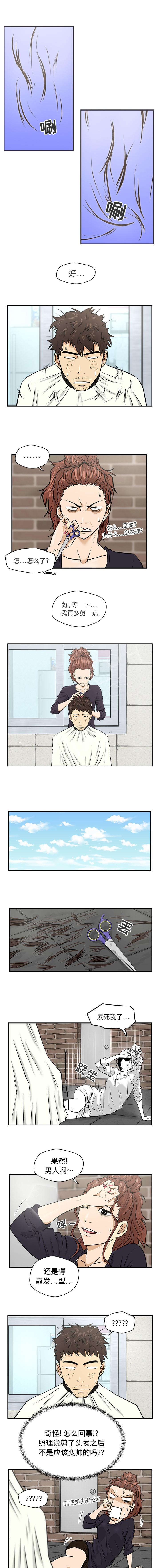 转型发展蹚新路漫画,第14章：改造2图