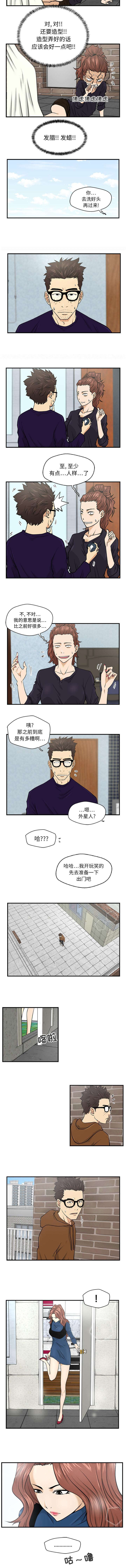 转型发展蹚新路漫画,第14章：改造3图