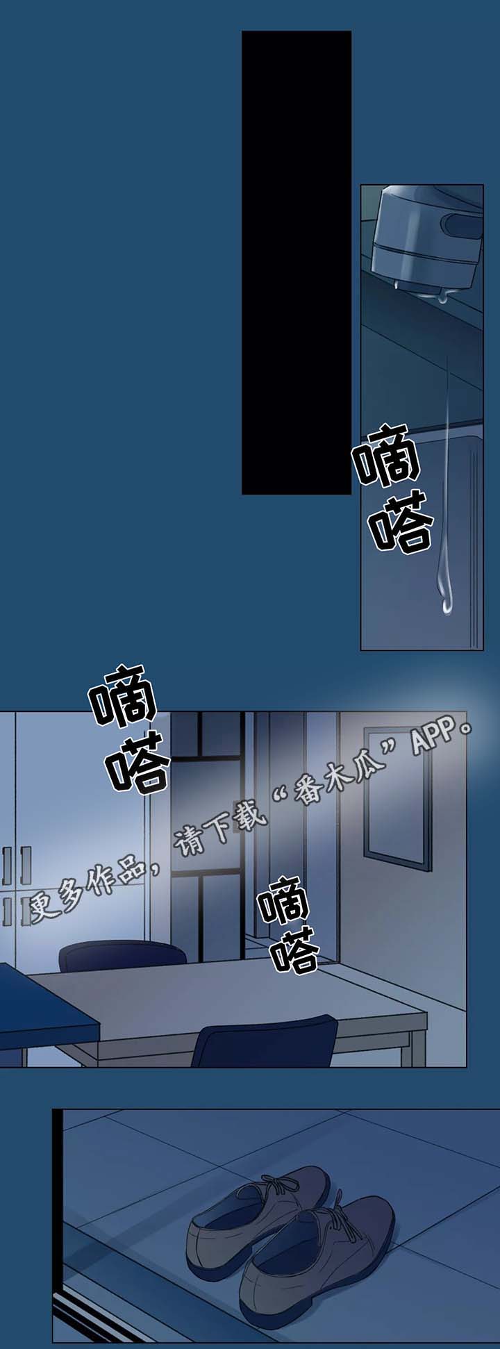 接纳他人的小故事漫画,第48章：自食其果1图