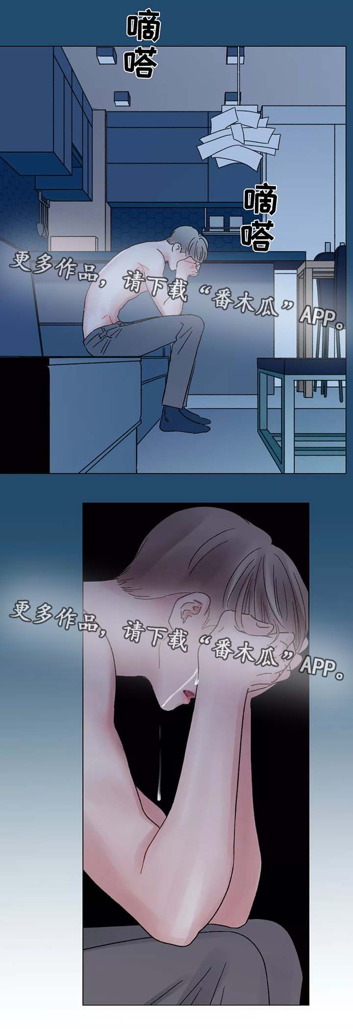 接纳他人的小故事漫画,第48章：自食其果2图