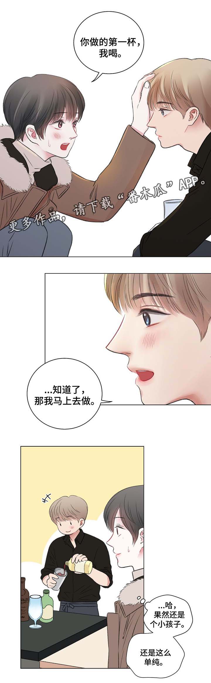 第36章：自己看着办0