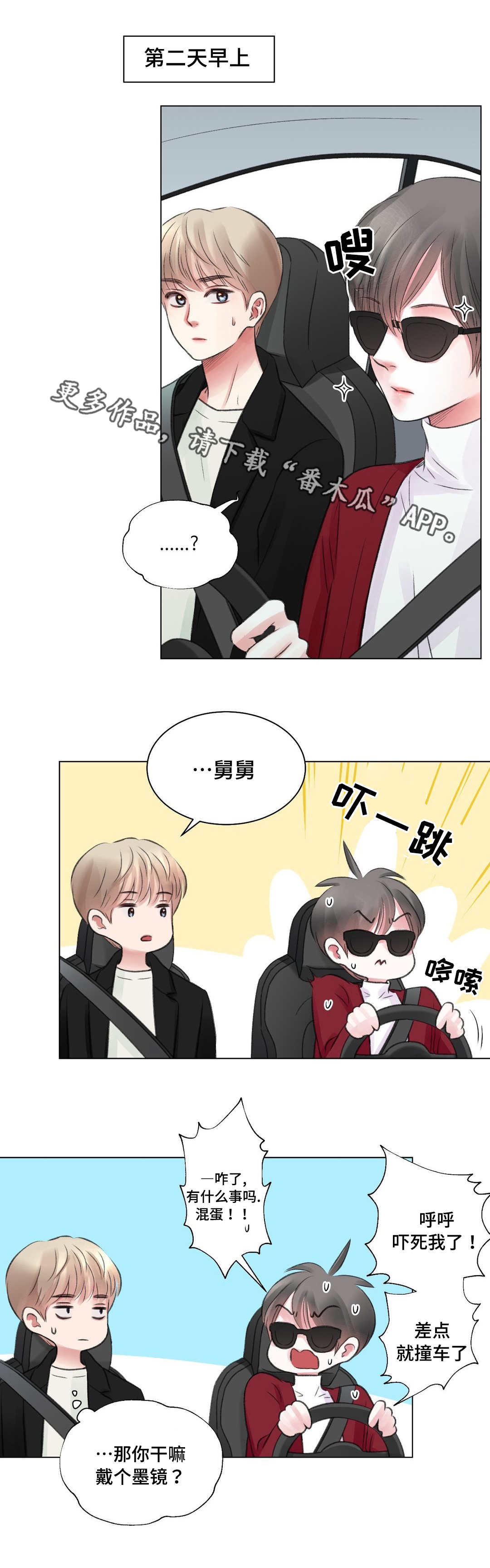 接纳承诺疗法漫画,第26章：摊牌1图