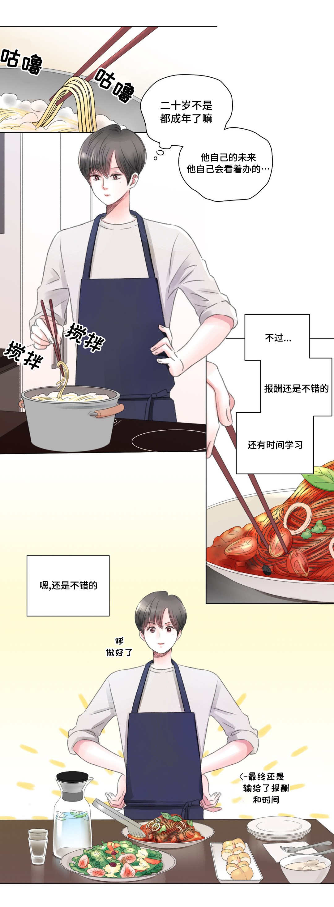 第3章：保姆2