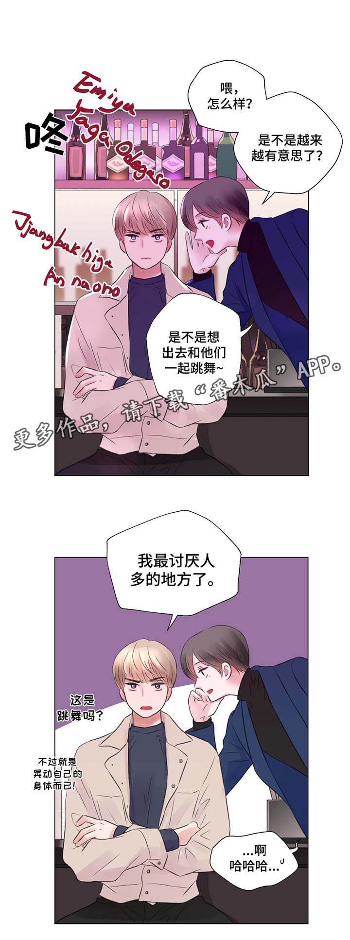 第29章：酒吧之行4