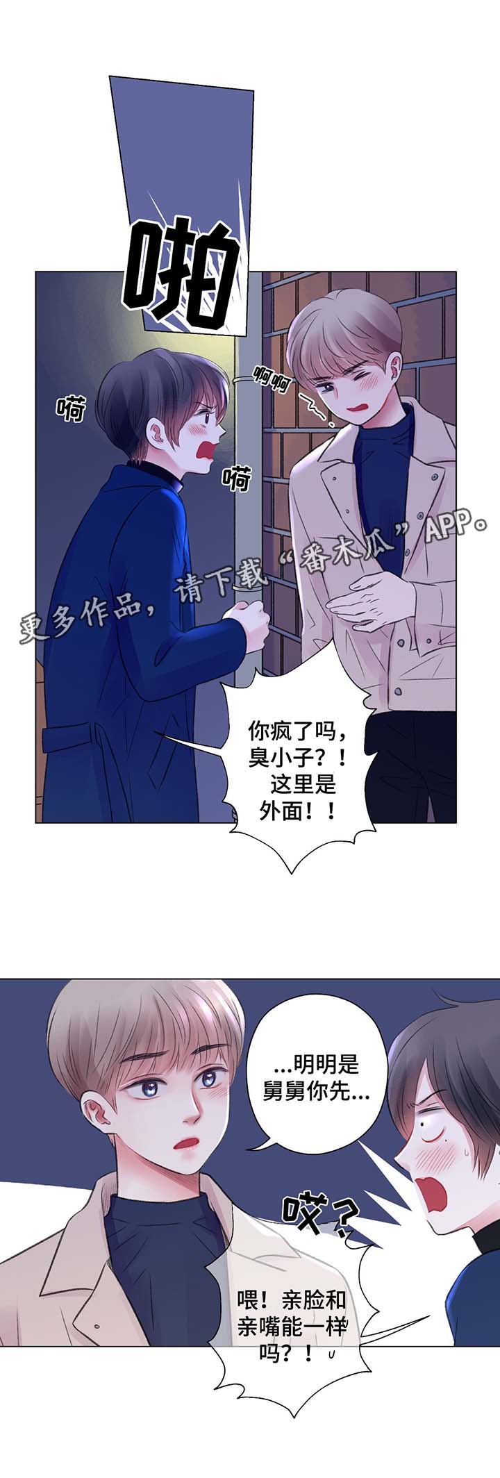 第29章：酒吧之行1