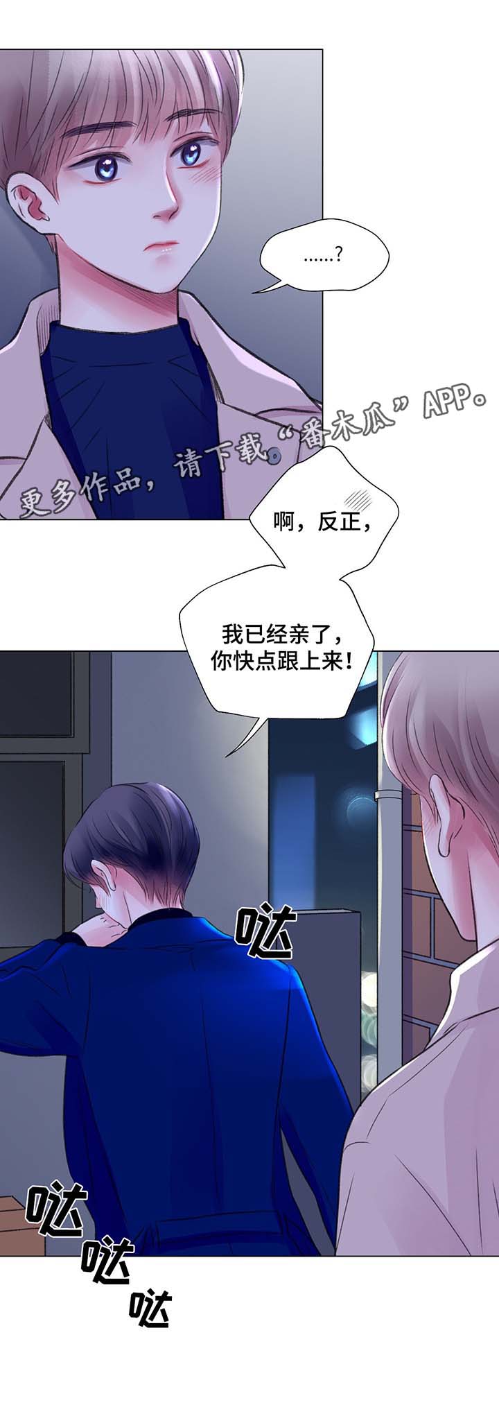 第29章：酒吧之行2