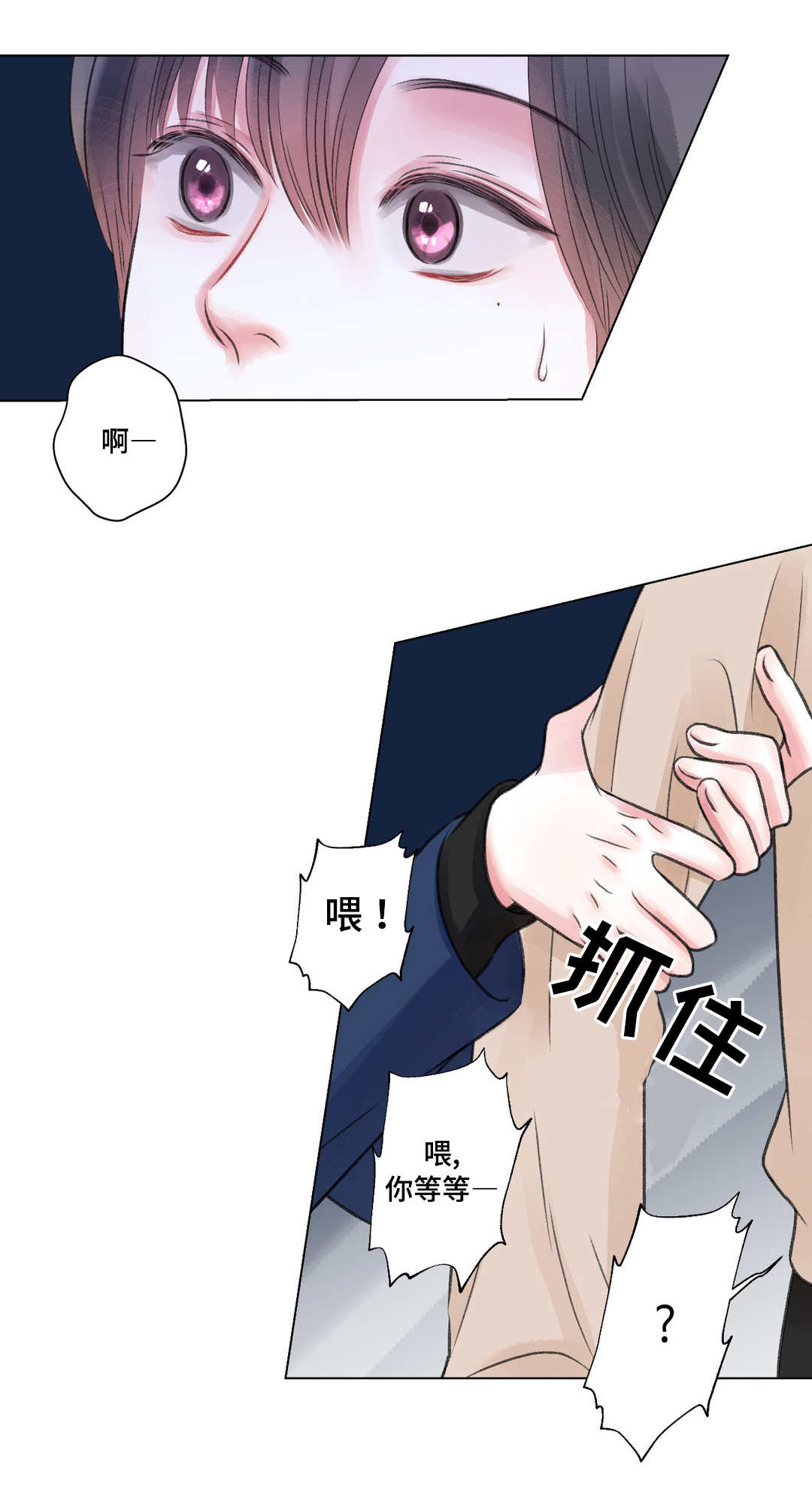 第28章：酒吧3