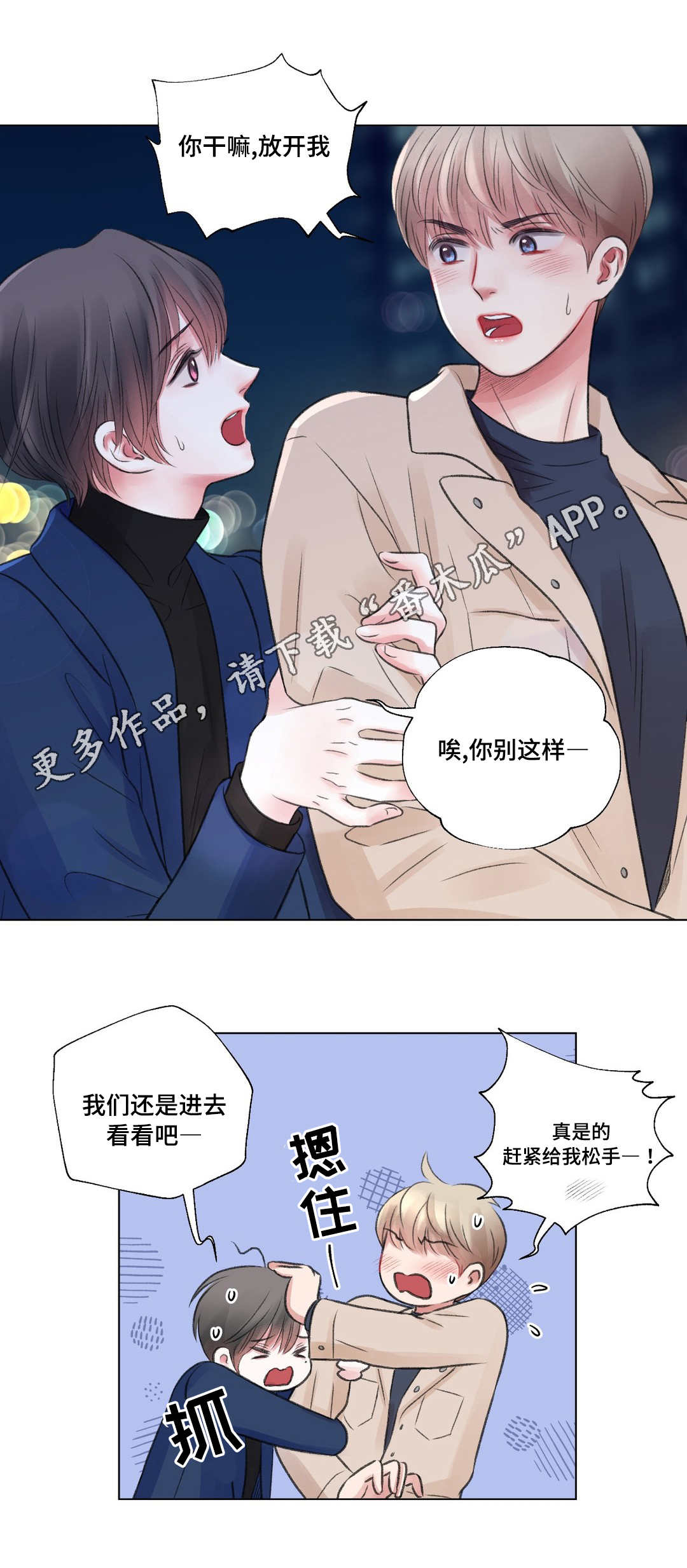 第28章：酒吧4