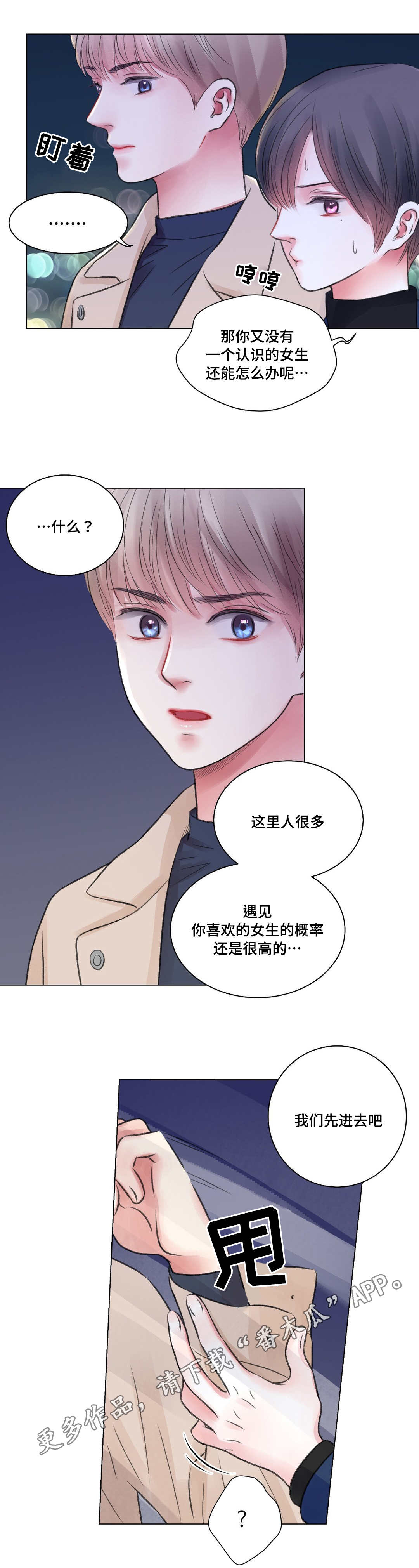 第28章：酒吧1